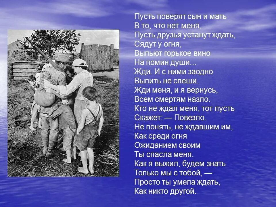 Стихи о войне. Стих про войну вернулся. Стихотворение мать о войне. Стихи о сыне на войне. Стих про маму войны