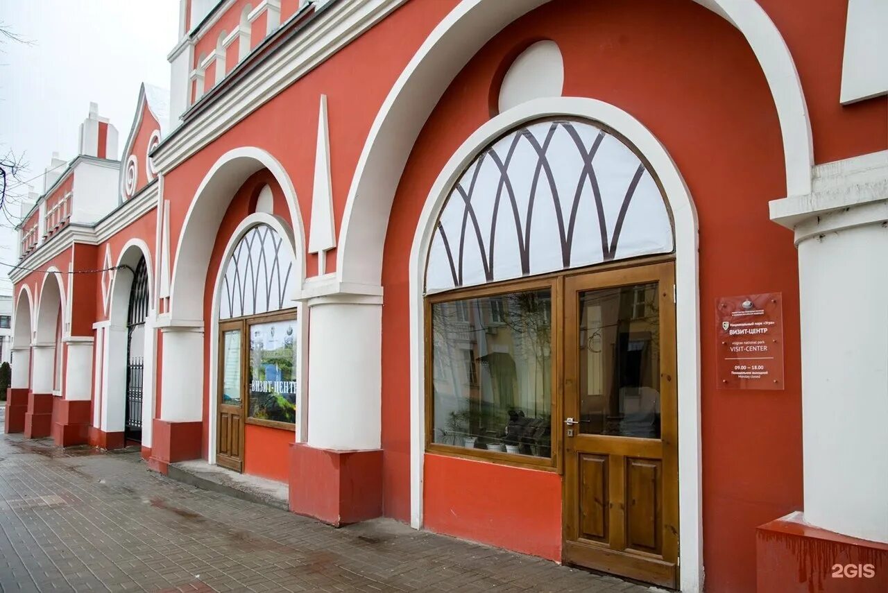 Информационный центр калуга. Калуга визит-центр угра. визит центр нац парка угра. калуга центр калужской. парк угра калуга.