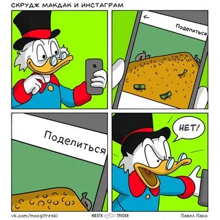 Почему скрудж