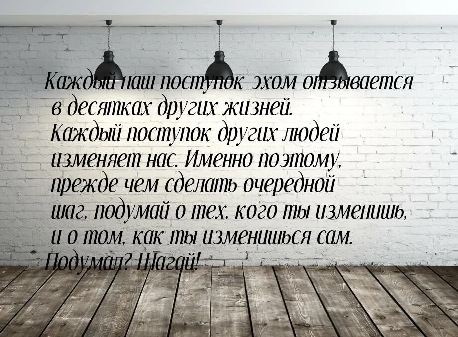 Кухня цитаты макса в конце. Каждый наш поступок отзывается эхом в десятках других жизней. цитаты про кухню. цитаты из кухни. прежде чем сделать шаг подумай.