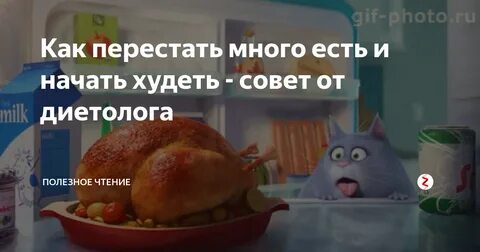 Как захотеть много есть
