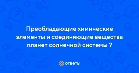 Вещества преобладающие в атмосферах звезд