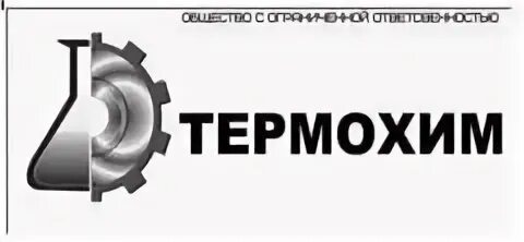 Термические термохим уравнения тер. Термохим. Основы термохимических расчетов. Оксикарбонитрирование. Тепловой эффект реакции.