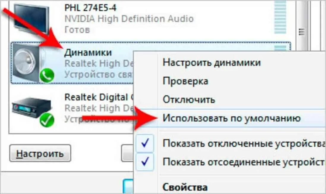 Включи колонку отключи колонку. Как включить звук на колонках на компьютере. нет звука на компе. как включить громкость на компе. пропал звук на компе.