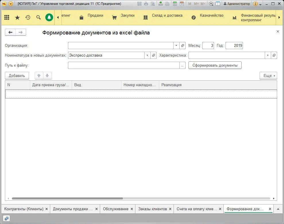 Учет суммированного времени в 1с. Табель учета рабочего времени 1с ЗУП отпуск. 1с ЗУП табель учета рабочего времени. Табель учета рабочего времени 1с 8.3 Бухгалтерия. Табель учета рабочего времени в 1с 8.3.