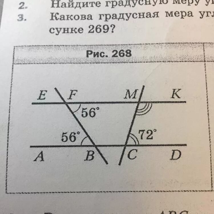 Найдите градусную меру угла. Найдите градусную меру угла СМК. Как вычислить градусную меру. Найдите градусную меру угла 1. Какова градусная мера угла смк рис 268