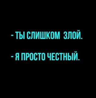 Простой и честный человек
