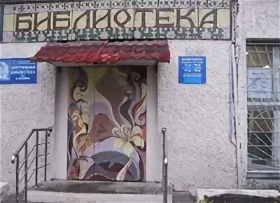 Волковская библиотека. Библиотека люберцы. Волковская улица люберцы. Библиотека лермонтова спб. Энгельса 111 корпус 1 библиотека.