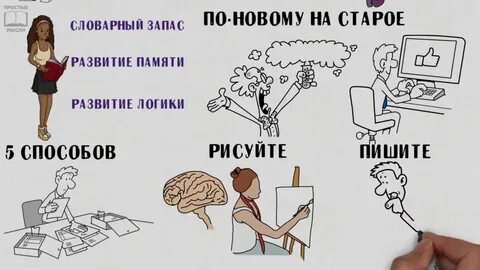 Сделать чтобы стать умным