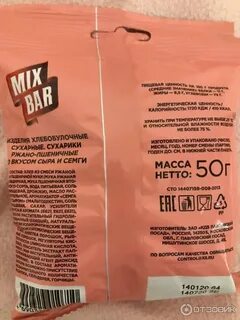 Отзывы микс бара