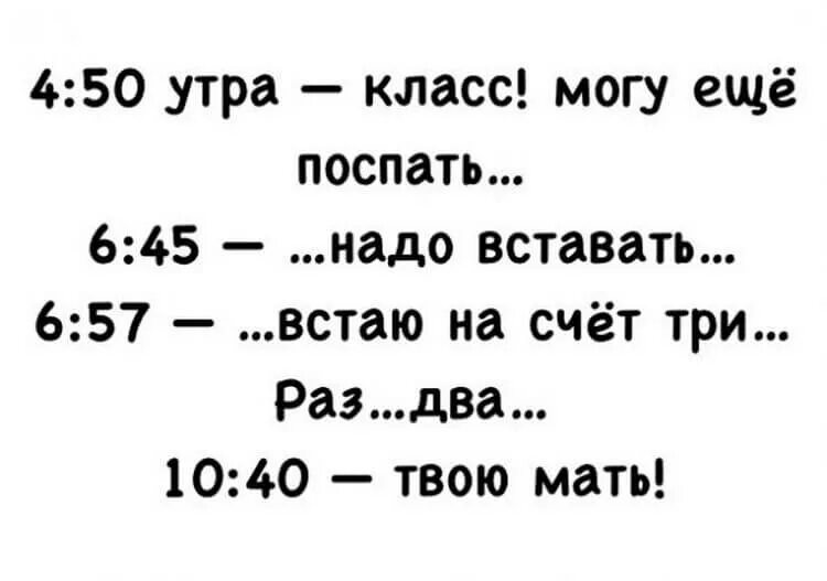 Насчет три. Котик проснулся. Жмемся мы друг к дружке. Насчет три. На счёт раз два три расстаемся.