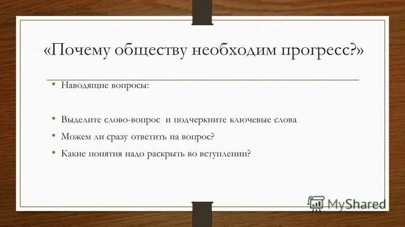Почему обществу необходим. Зачем нужно право в обществе. Почему надо учить обществознание. Зачем изучать обществознание. Почему обществу необходим.