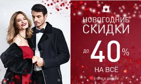 Дисконт королев