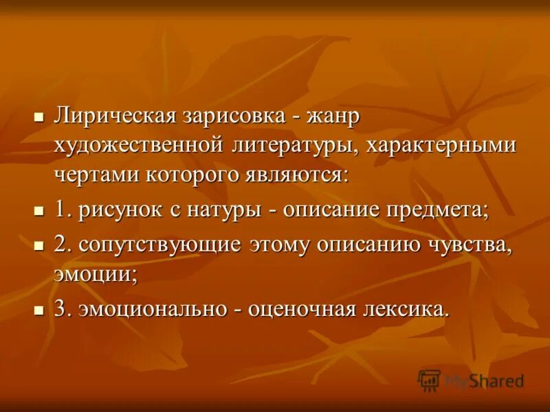 основа изобразительного творчества. зарисовка в журналистике пример. рисунок основа изобразительного творчества. журналистская зарисовка пример. жанр зарисовка пример.