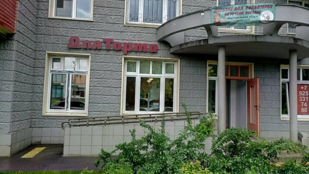 фестивальная улица 41к4. , 41к1. фестивальная ул. москва, ул. фестивальная улица 41к4.