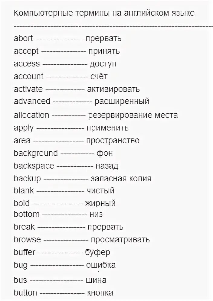 Список юридических слов