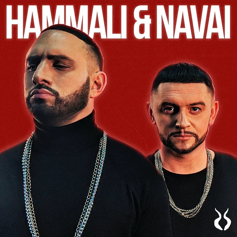 Хаммали. HAMMALI & Navai. Птичка HAMMALI Navai. Альбом хаммали. Hammali navai пародия