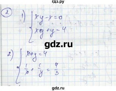 Алгебра 8 класс номер 98