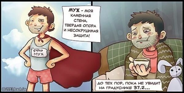 Мужчина с температурой 38. У мужчины 37.2. Муж болеет. Муж болеет прикол. Мужчина с температурой 37.