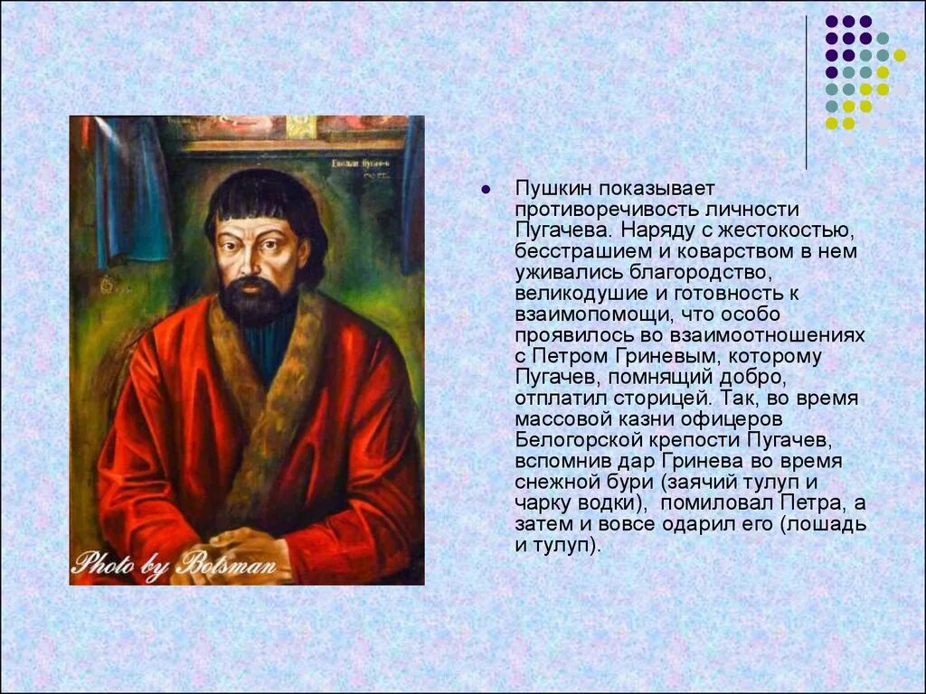 Образ Емельяна пугачёва. Образ пугачева в народной памяти