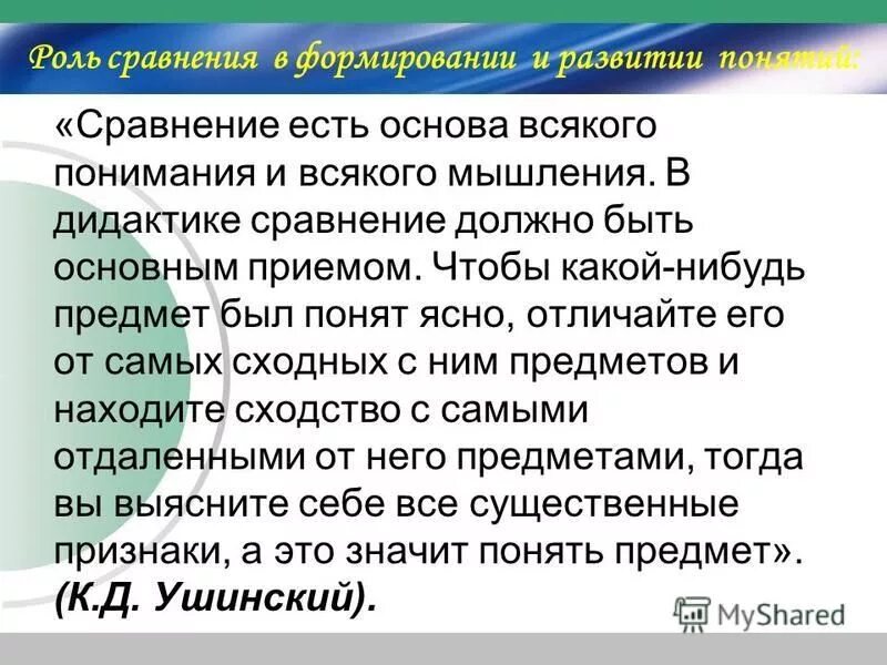 Сравнение должно быть не должно быть