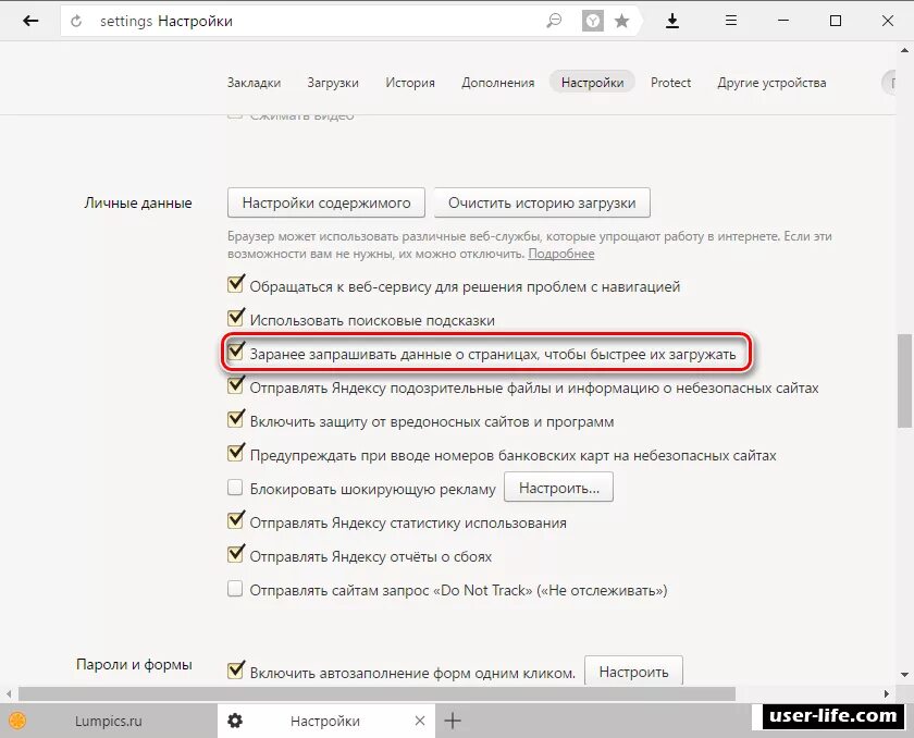 Как убрать проверку яндекса