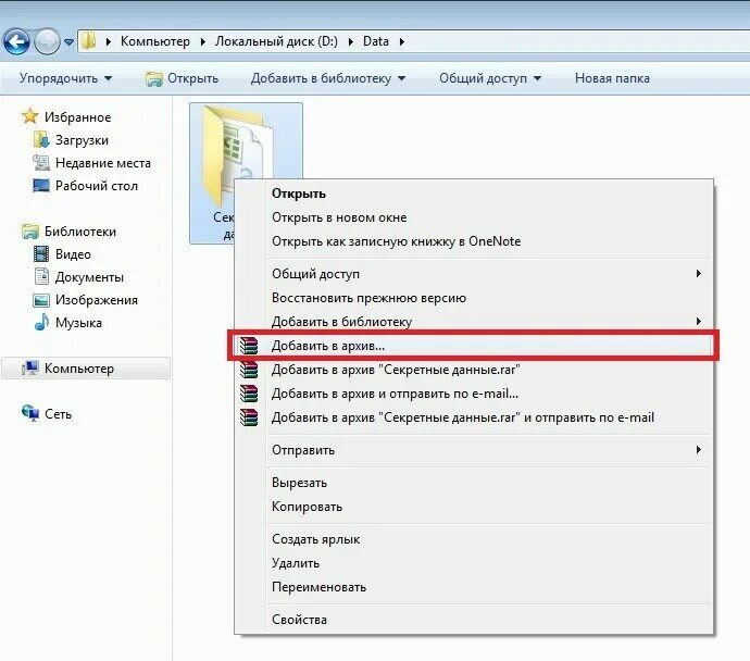 Программа для скрытия папок. Прога для скрытых файлов. программа скрыть файлы на компьютере. создать секретную папку на компьютере.