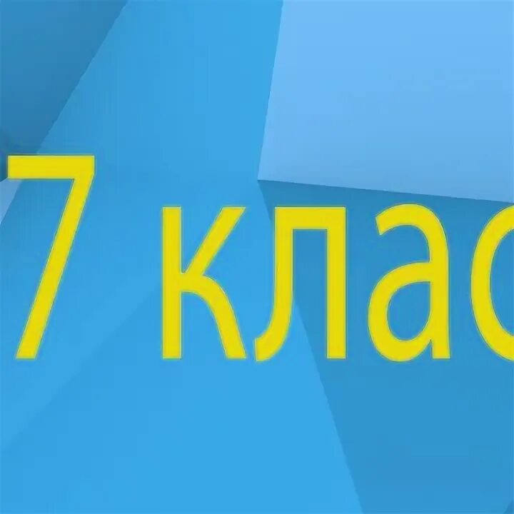 Укра 18. Ттт картинк.