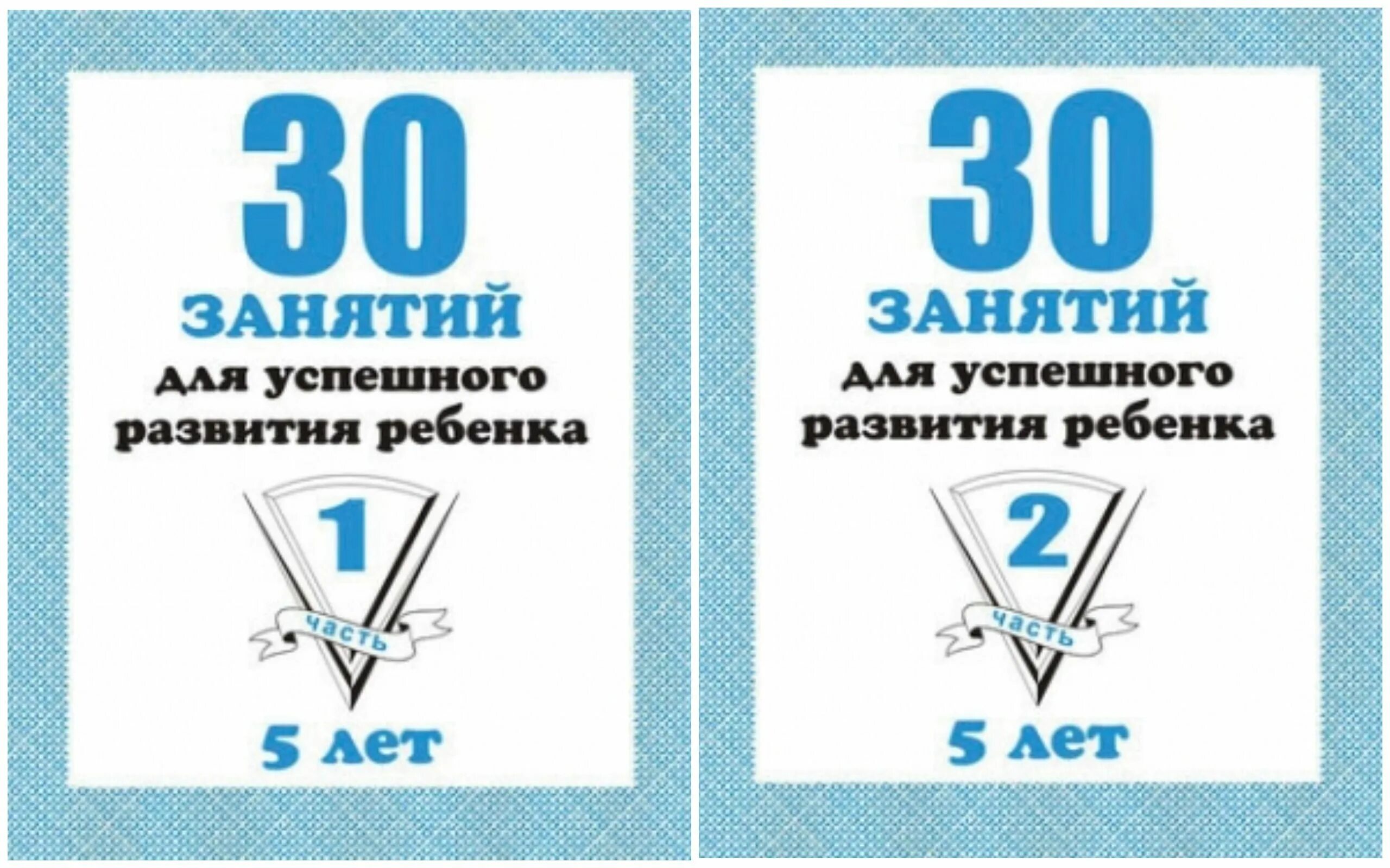 Занятия для успешного развития ребенка 4