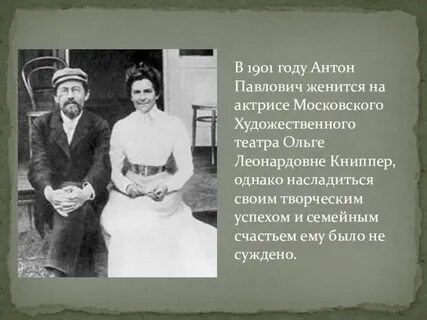 Чехов свадьба кратко