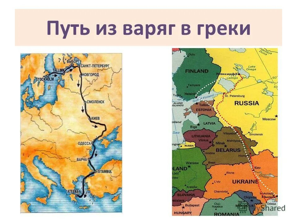 Карта древней Руси с племенами путь из Варяг в греки. Торговый путь из Варяг в греки. Торговый путь Варяг в греки в древней Руси. Путь из Варяг в греки и Волжский торговый путь на карте. Волынская земля из варяг в греки