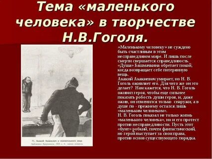 Кем может быть маленький человек