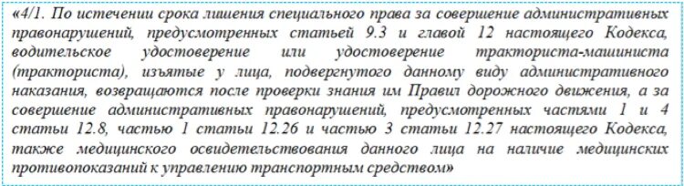 Сколько раз можно пересдавать после лишения прав