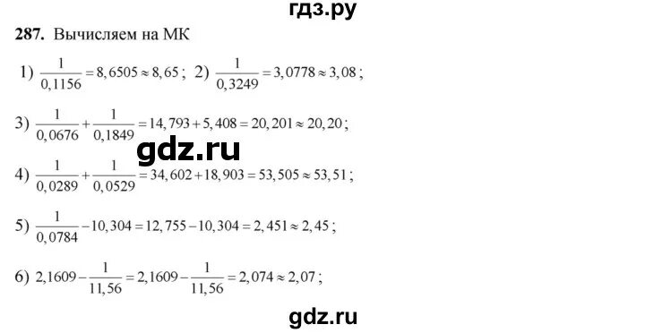 Алгебра 8 класс колягин номер 624. Алгебра 8 класс номер 287. Алгебра 7 класс номер 287. Номер 624 8 класс Колягин. Алгебра восьмой класс номер 288.