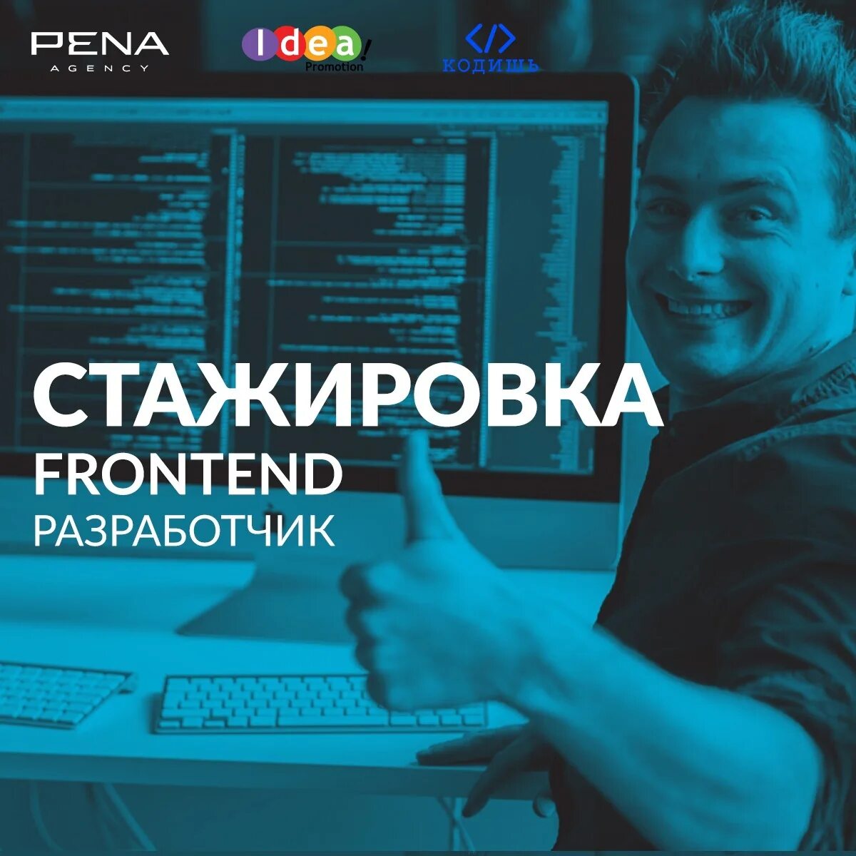 Лига цифровой экономики логотип. Программист. Фронтенд разработчик стажировка. Удалённо стажировка frontend. Команда программистов.