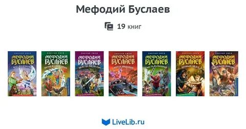 Буслаев книги по порядку
