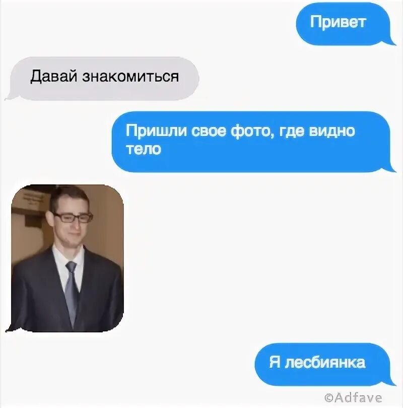 Мем познакомимся