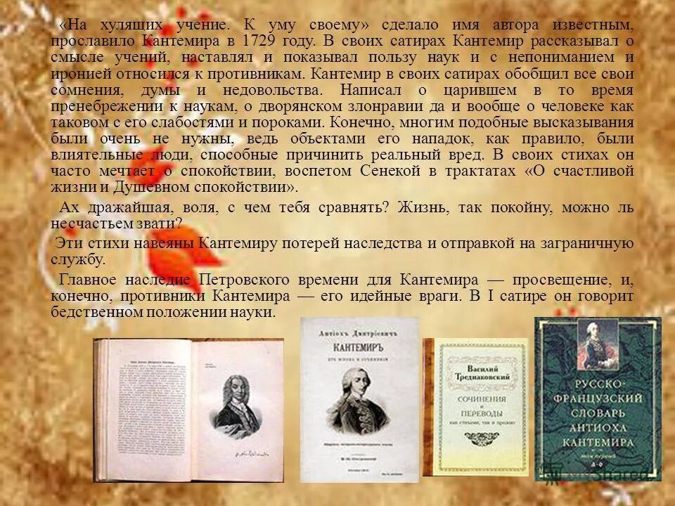 На хулящих учение к уму своему. Г. На хулящих учение к уму своему. На хулящих учение к уму своему. ).