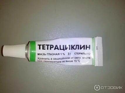 Тетрациклин мазь можно в глаза
