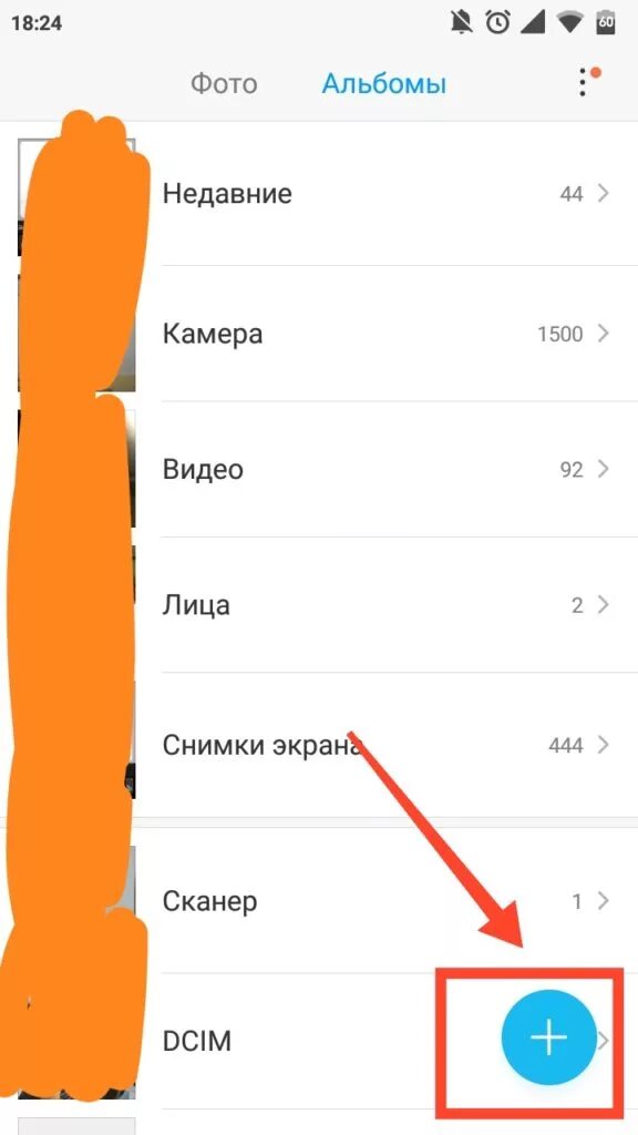 Как создать папку в галерее. Как сделать в галерее на телефоне. Создать папку на телефоне андроид. Как создать галерею в телефоне