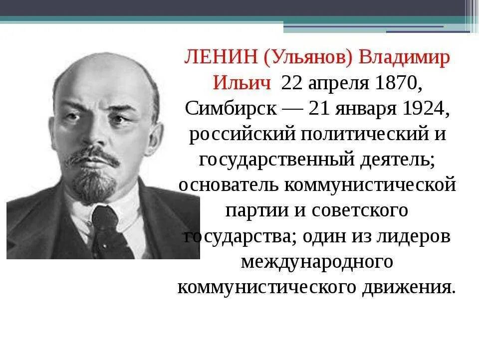 Рассказ про ленина