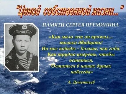 Преминин вологда