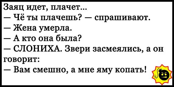 Короткие читаемые. Анекдоты смешные до слез. Анекдоты смешные до слёз. Смешные анекдоты до слез короткие. Анекдоты самые смешные до слез короткие.