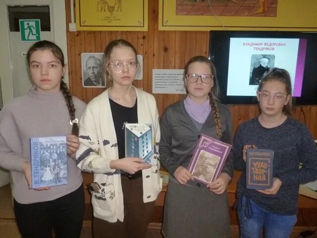 демьяновская городская библиотека