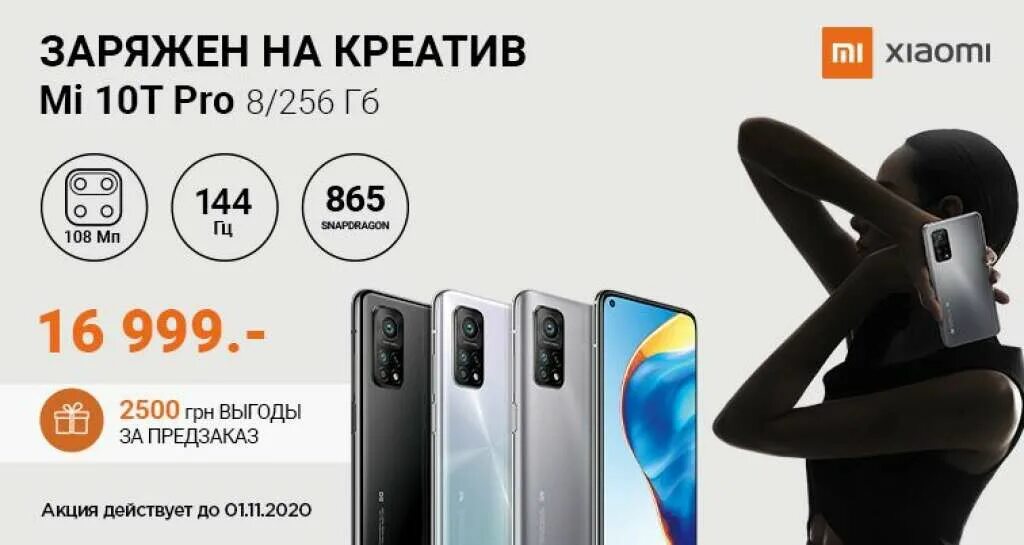 Mi 10t Pro 8/256gb. Mi 10 t Pro 256. Ксиоми 10t ДНС. Xiaomi mi 10t Pro комплектация. Mi 10t pro 256gb