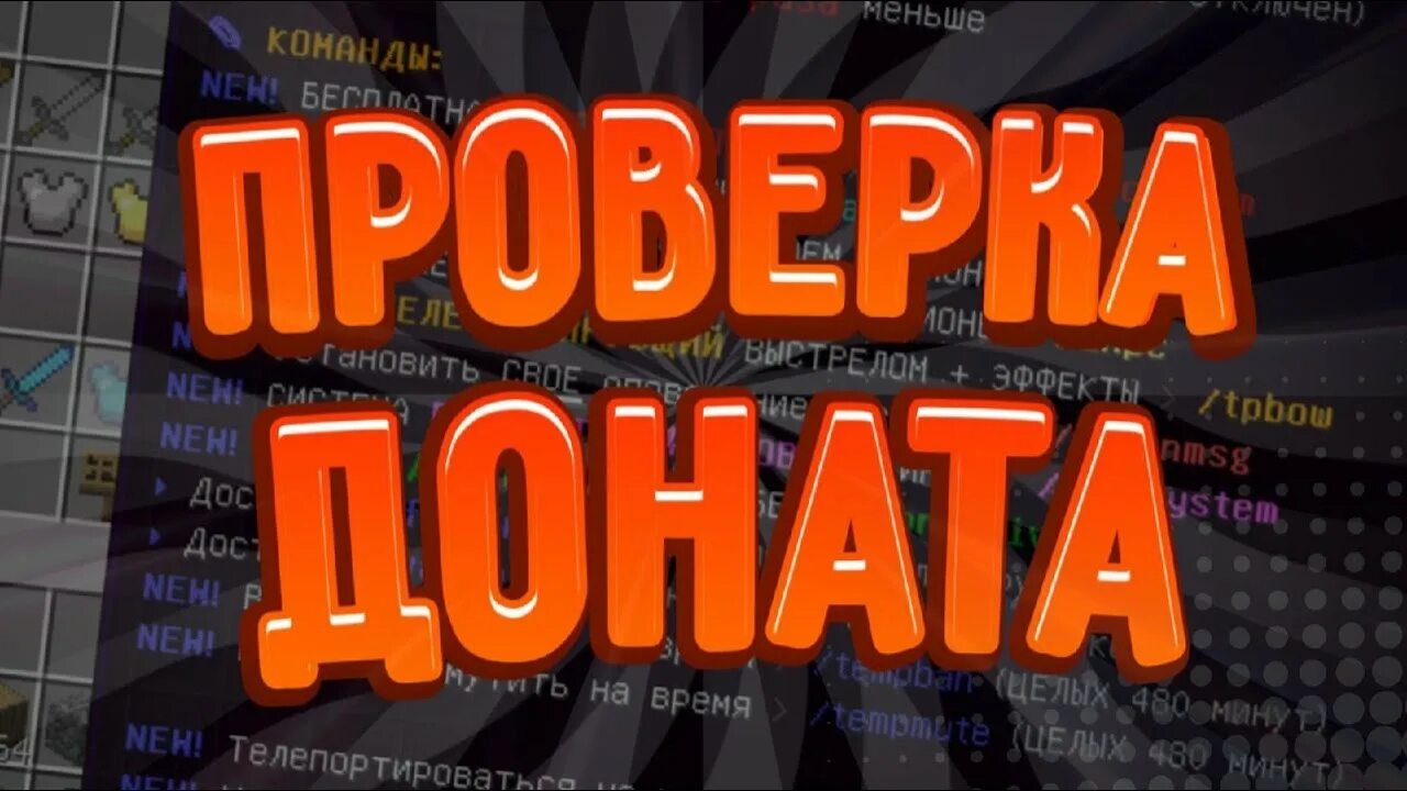 Vimemc донат. Описание доната сервера vimemc. vimemc привилегии доната. команды vimemc пати.