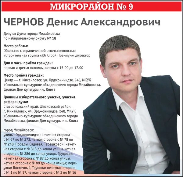 свежие вакансии город михайловск. чернов а а михайловск депутат. таунхаус вилла терра михайловск. михайличенко ольга владимировна ивантеевка. город михайловск ставропольский край.