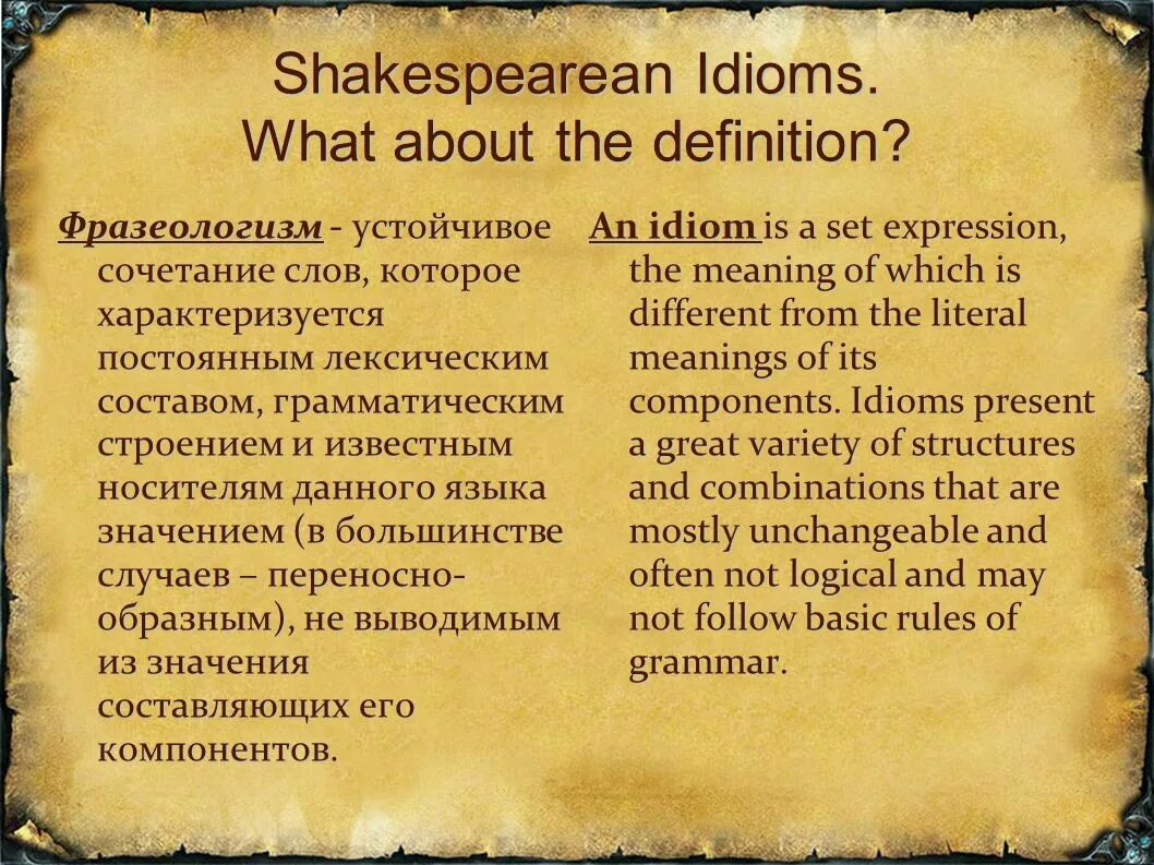 Expression definition. Shakespeare idioms. What is an idiom. Idioms by Shakespeare. Shakespearean English.