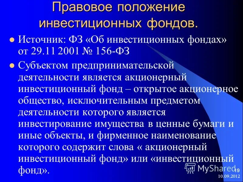 Правовое положение это. Правовой статус личности понятие. Правовое положение римских граждан. Правовой статус колонов в римском праве. Юридические лица в международном частном праве.
