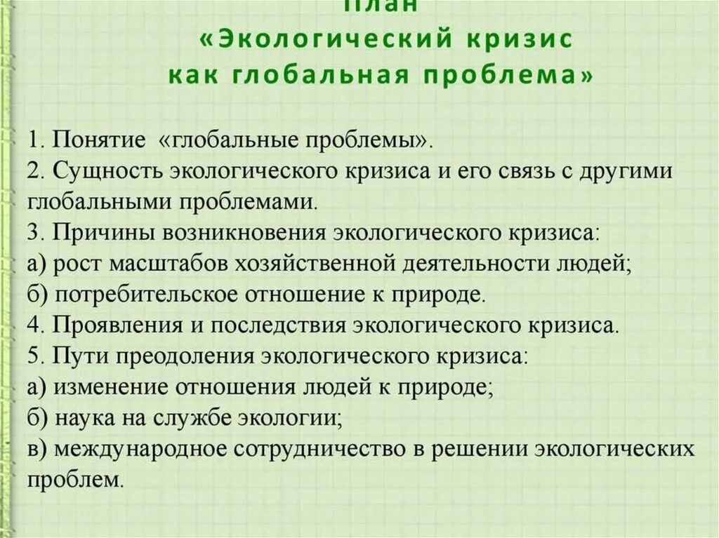 Сложные планы егэ обществознание 2024. Алгоритм составления плана по обществознанию. План составления плана по обществознанию ЕГЭ. Сложный план ЕГЭ Обществознание пример. Как написать сложный план по обществознанию ЕГЭ.